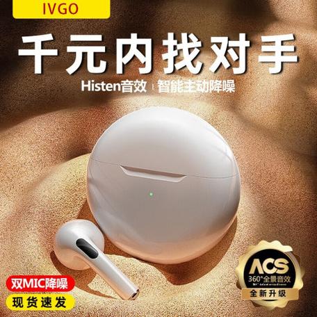 IVGO蓝牙耳机怎么样