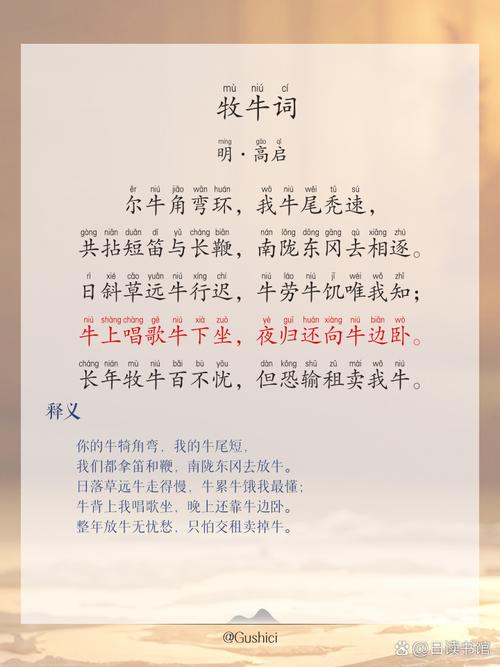 牧牛邦是什么意思