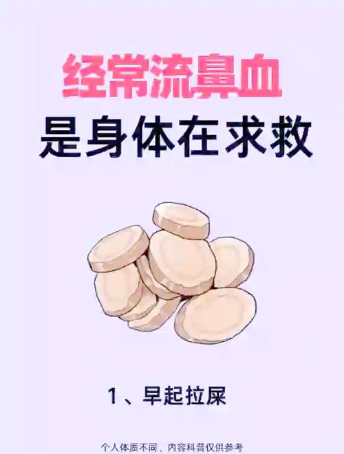 高血糖流鼻血怎么回事截图2