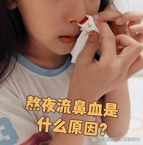 高血糖流鼻血怎么回事截图3