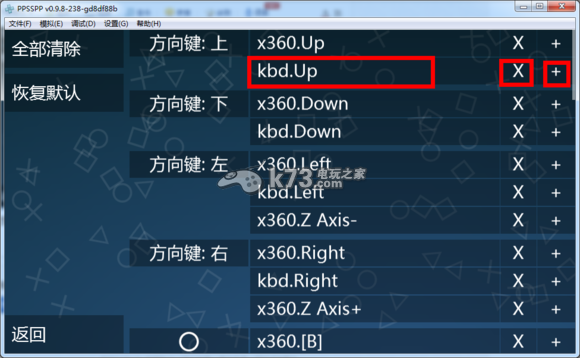 psp怎么装模拟器截图3
