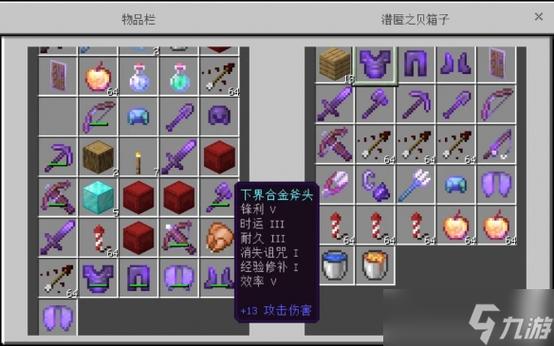 我的世界最强附魔盾牌