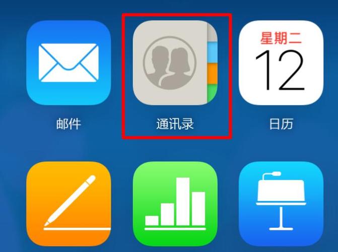 苹果电话怎么显示电话卡里的联系人