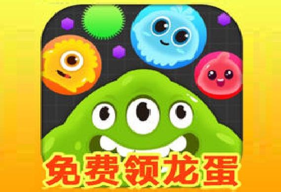 球球大作战龙蛋兑换码