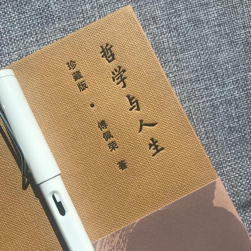 哲学书籍人生必读