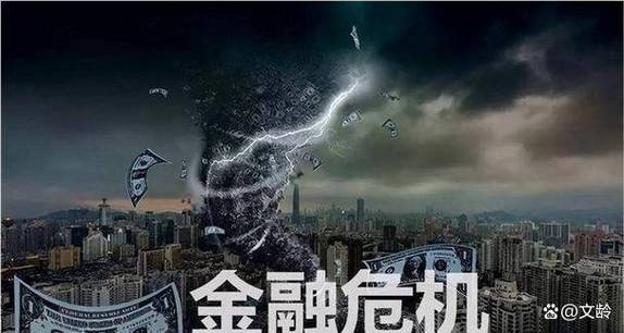08年经济危机的根本原因