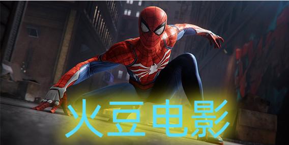 火豆电影网APP截图3