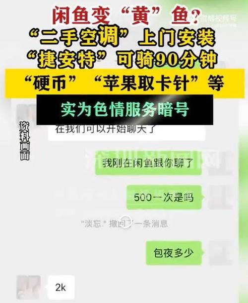 闲鱼交易规则