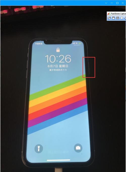 苹果xr有提示灯吗