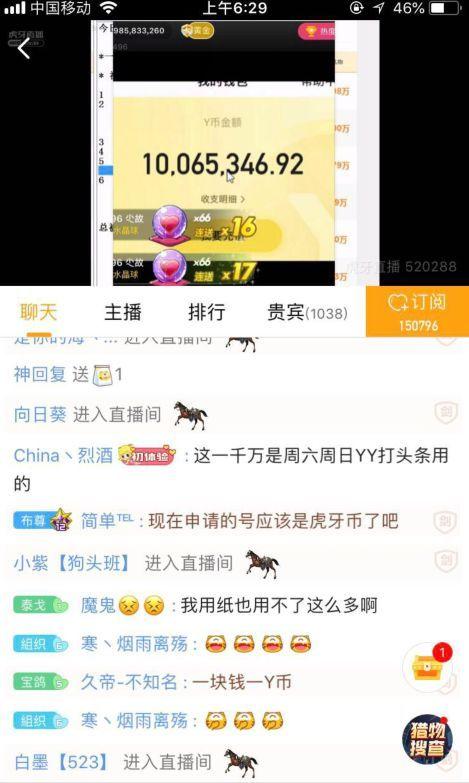 虎牙y币多少钱一个