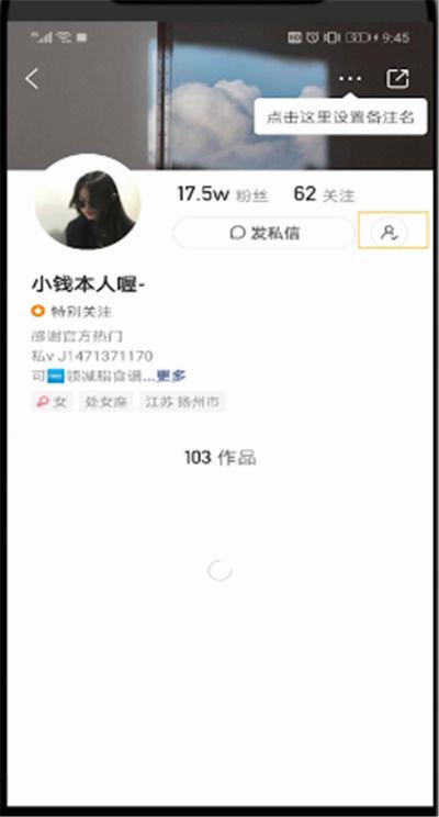 快手怎么让对方取关自己
