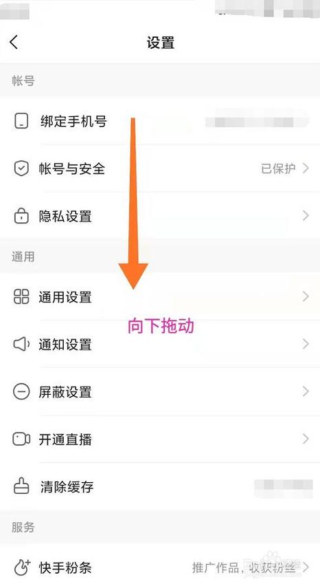 快手怎么让对方取关自己截图2