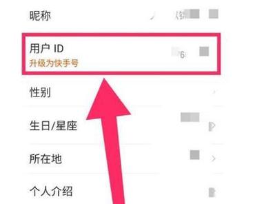 快手怎么让对方取关自己截图3