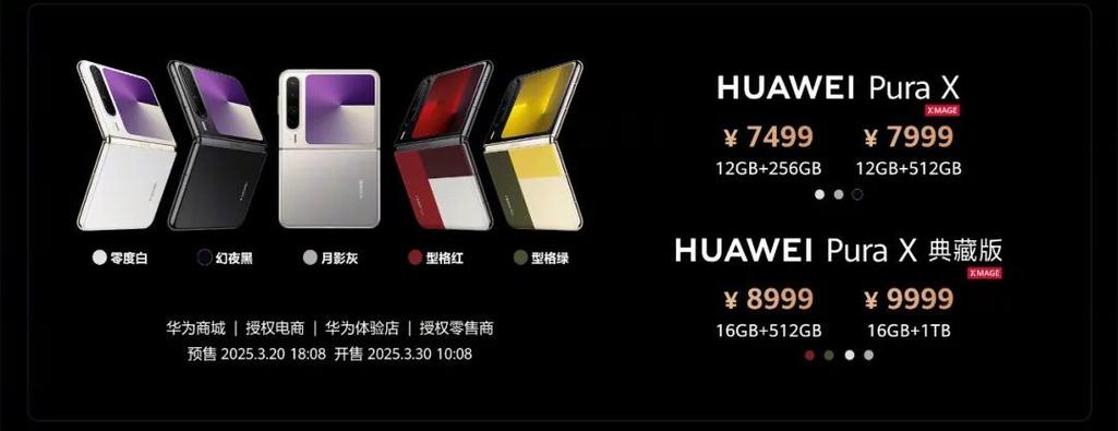 2025华为二折叠多少钱