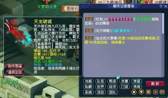 梦幻西游专用无级别