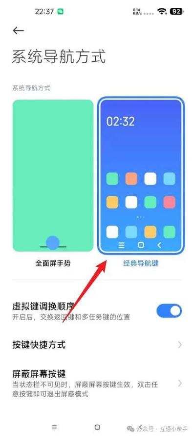 小米手机刷回以前系统