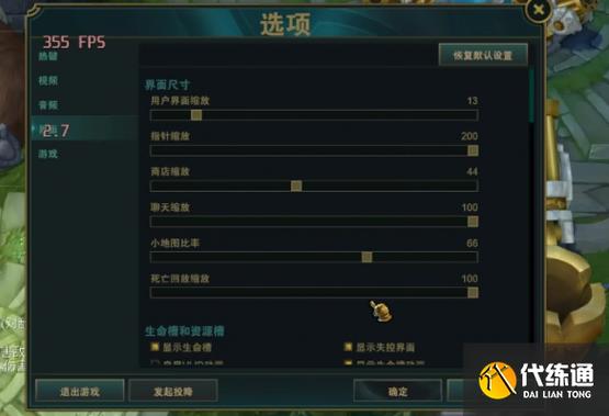 lol怎么在游戏外面调画质