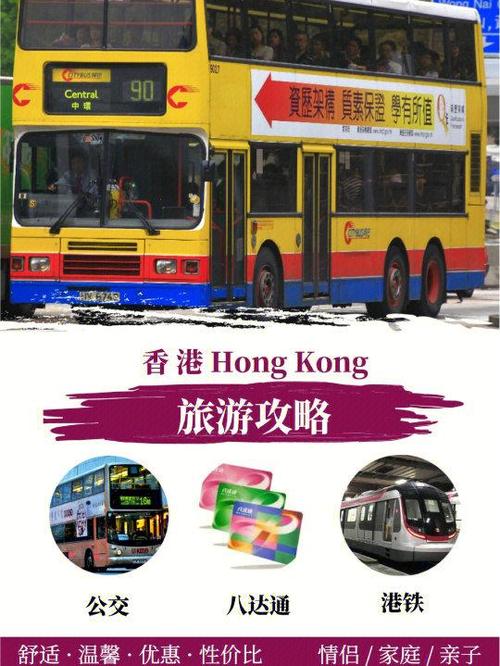 香港八达通有几种
