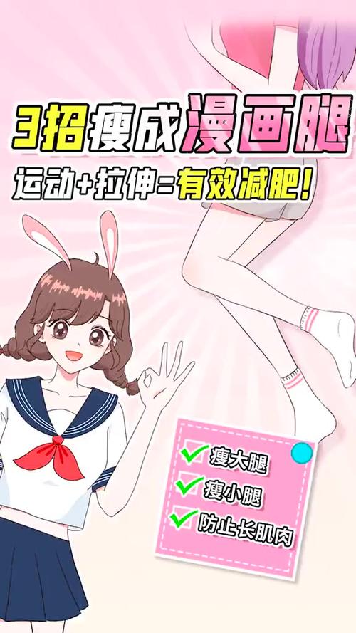 怎样瘦腿使腿又细又长