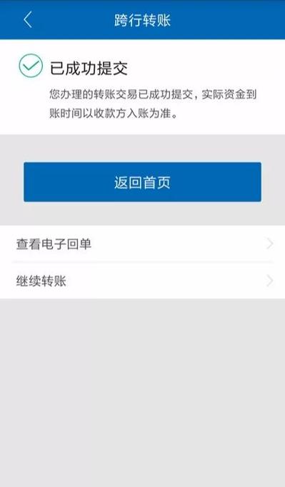 怎么取消转账自动转入余额宝