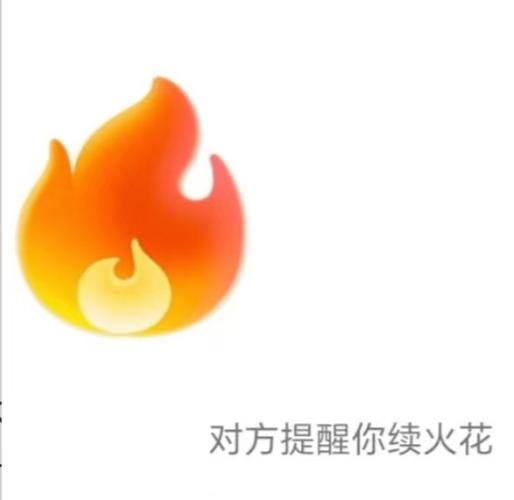 为什么男生突然不续火花了