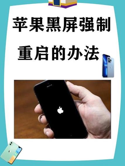 苹果手机不断黑屏的原因