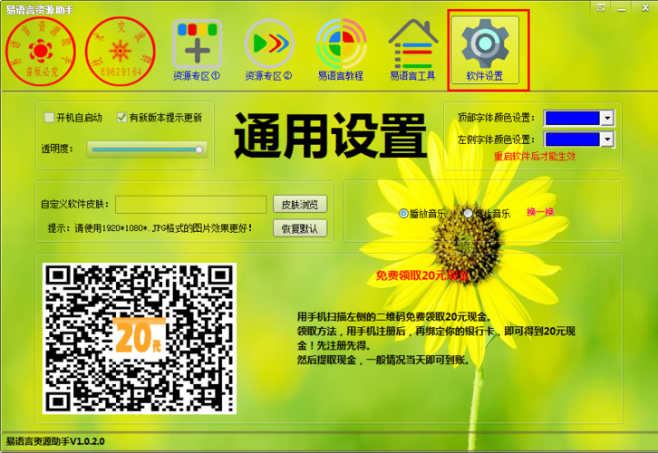 易语言官方app下载