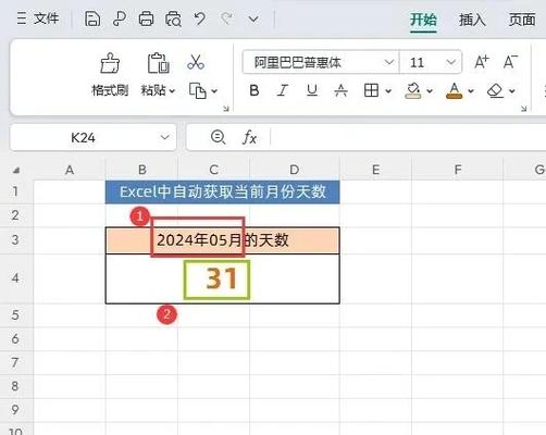 输入日期自动计算天数
