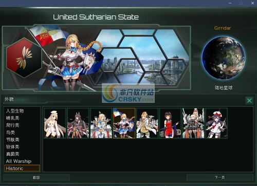 群星战舰少女mod资源代码