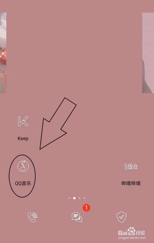 QQ音乐访问记录删除方法截图1