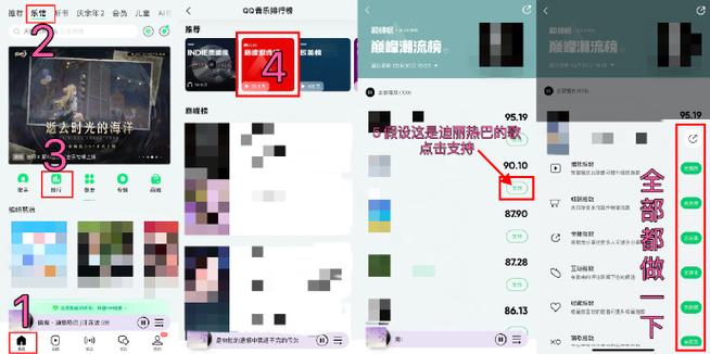 QQ音乐访问记录删除方法截图3