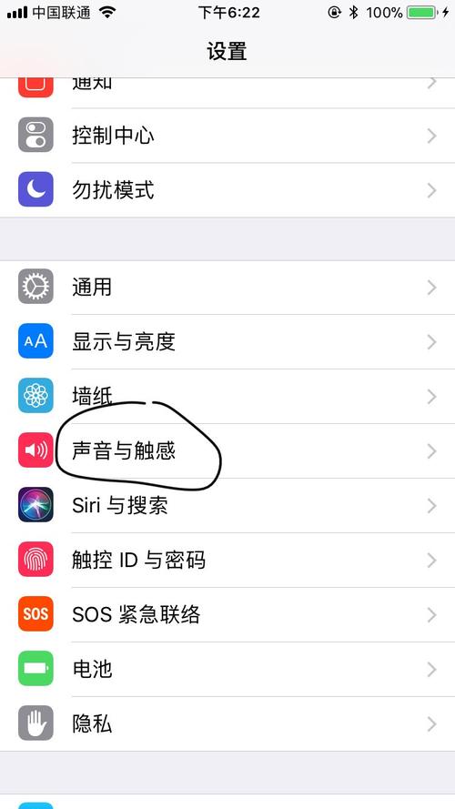 苹果手机如何取消按键声音设置
