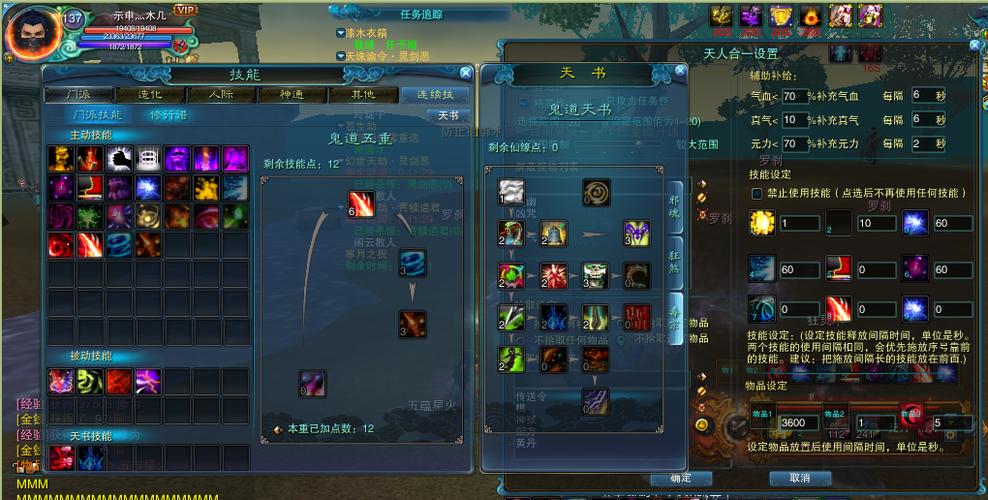诛仙3佛鬼王挂机设置