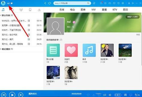 酷狗音乐如何登录别人的账号