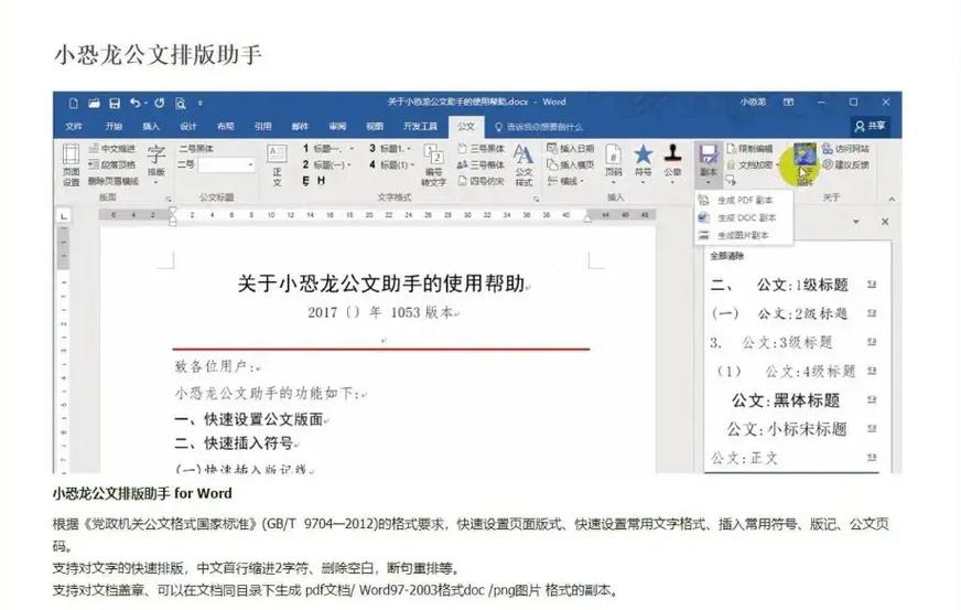 字间距行间距怎么调整