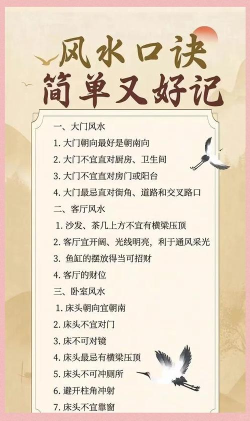 床头五不放是什么