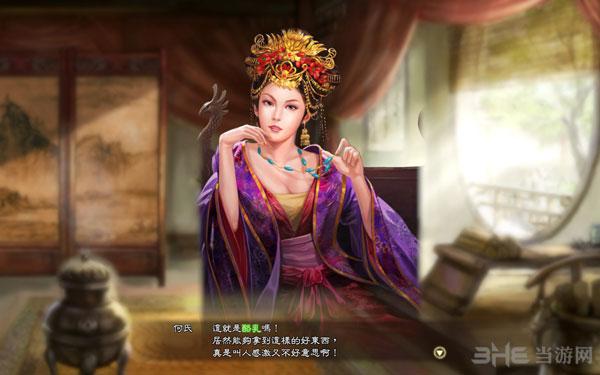 三国志13娶了君主
