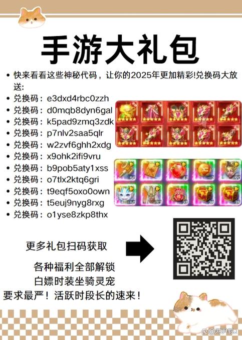 三国志幻想大陆礼包内容