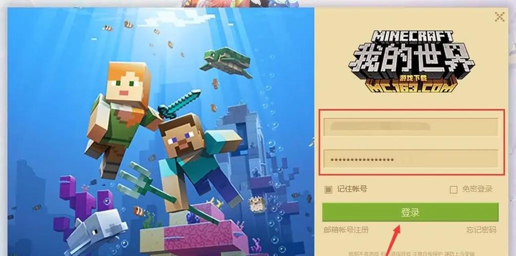 网易我的世界pc怎么用QQ登入