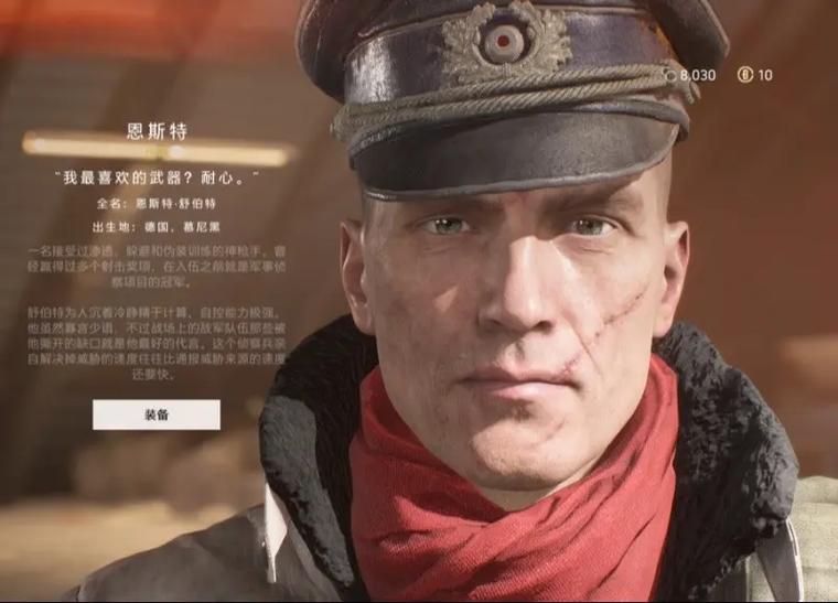 战地5精英角色怎么用截图2