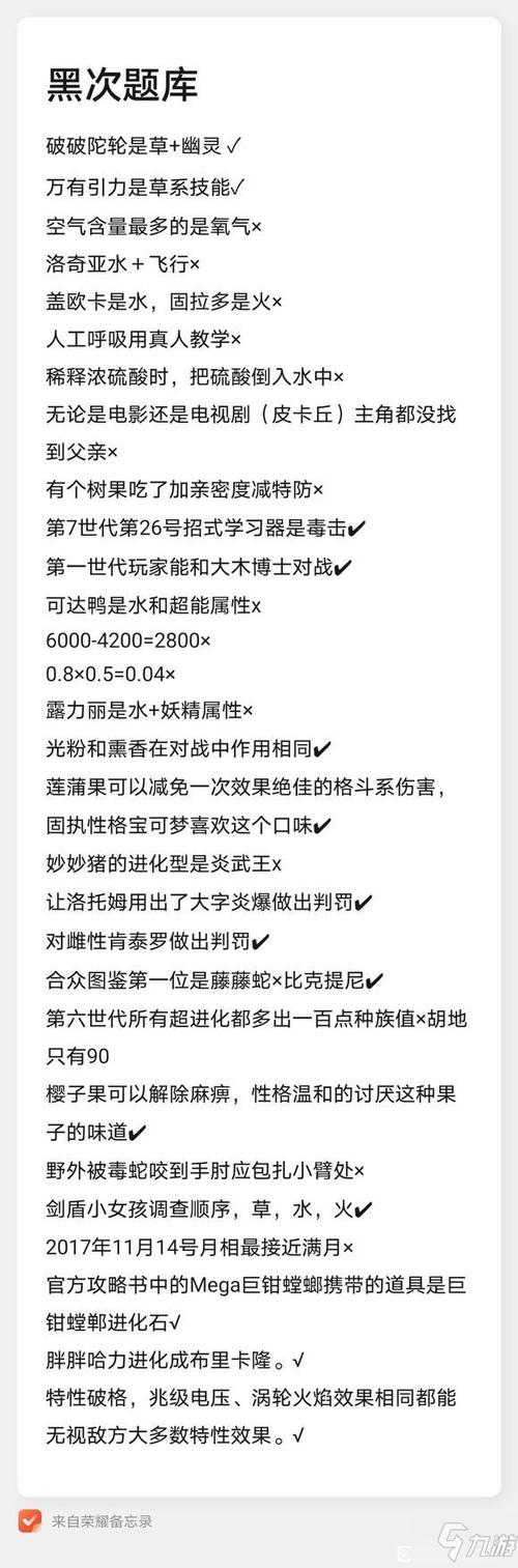 刷宝答题答案大全 刷宝答题答案大全