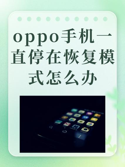 oppo手机出现老人模式怎么取消