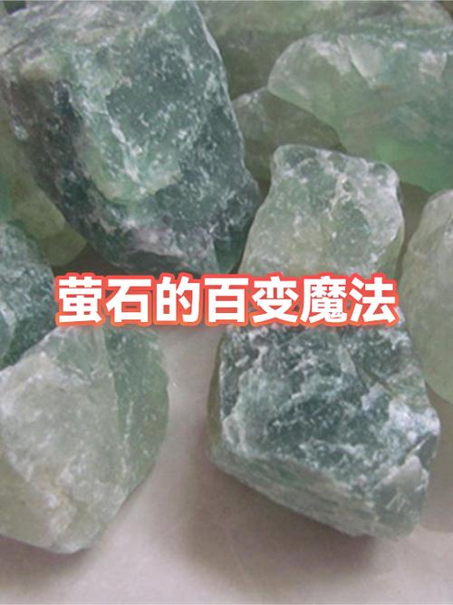 魔法萤石怎么合成