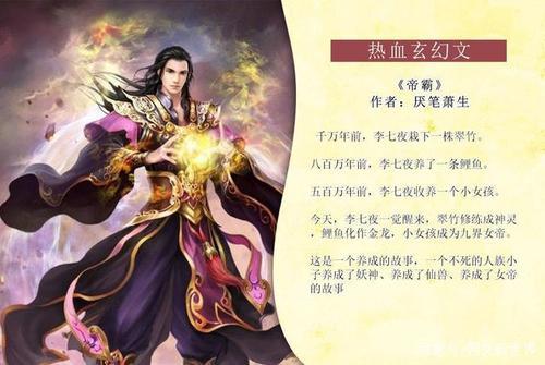 帝霸最新章节小说