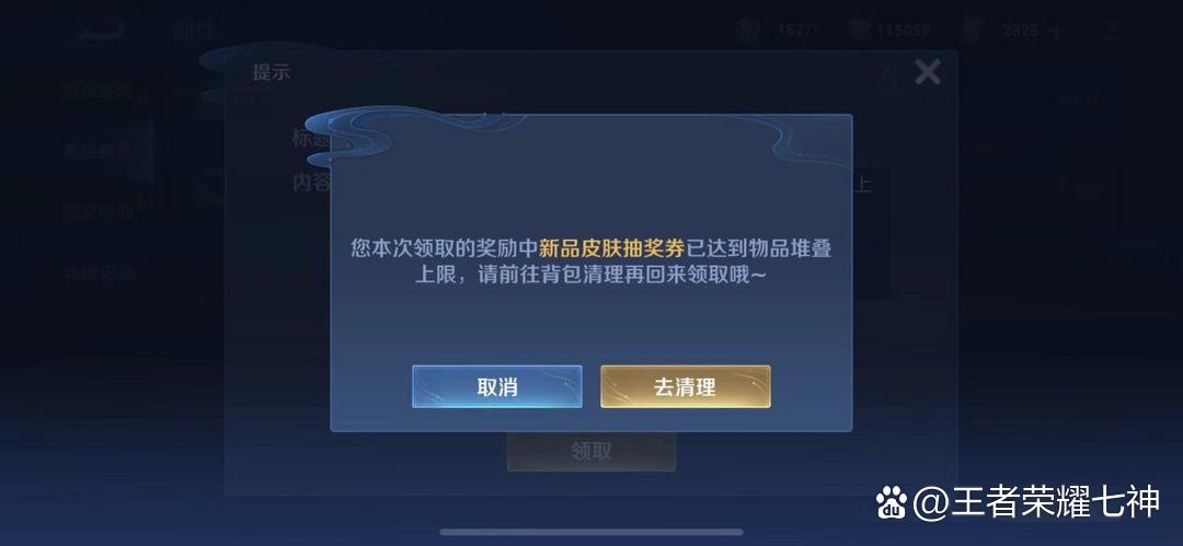 您的物品数量已达上限截图1