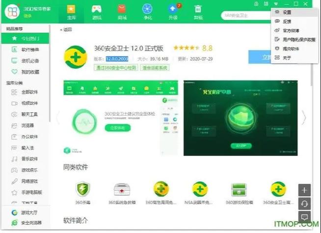 360软件管家下载不了软件怎么回事截图2