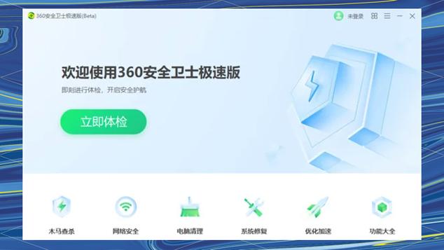 360软件管家下载不了软件怎么回事截图3