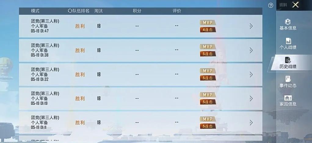 和平精英淘汰积分计算方法
