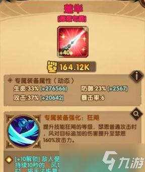 剑与远征武器截图2