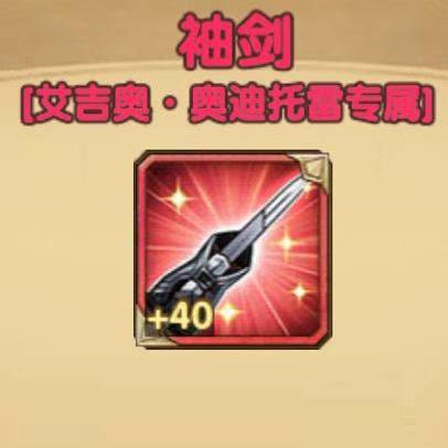 剑与远征武器截图3
